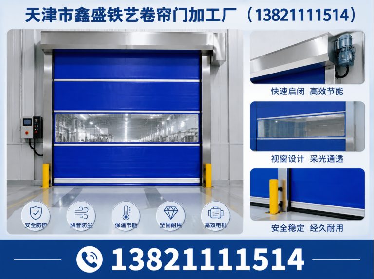 西青区快速卷帘门展示图
